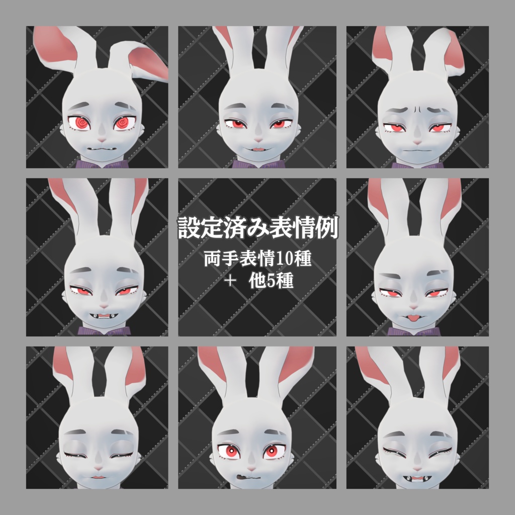 『うさぎのエミル』by MOBIRI【VRC・VRM対応アバター】#うさぎのエミル