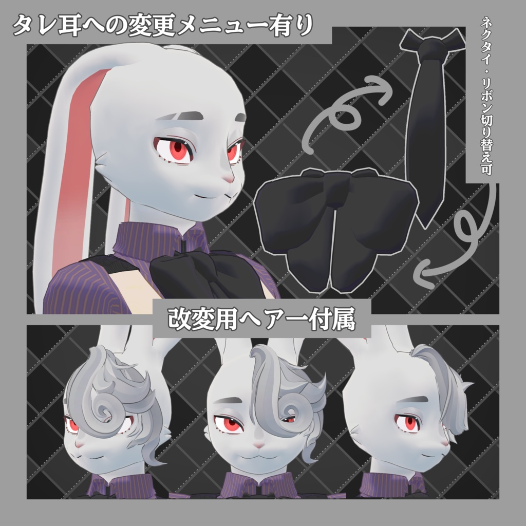 『うさぎのエミル』by MOBIRI【VRC・VRM対応アバター】#うさぎのエミル