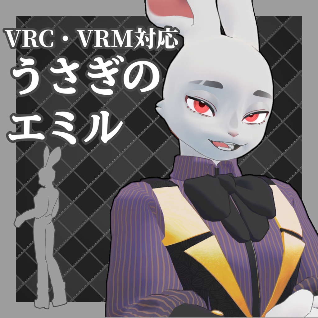 『うさぎのエミル』by MOBIRI【VRC・VRM対応アバター】#うさぎのエミル