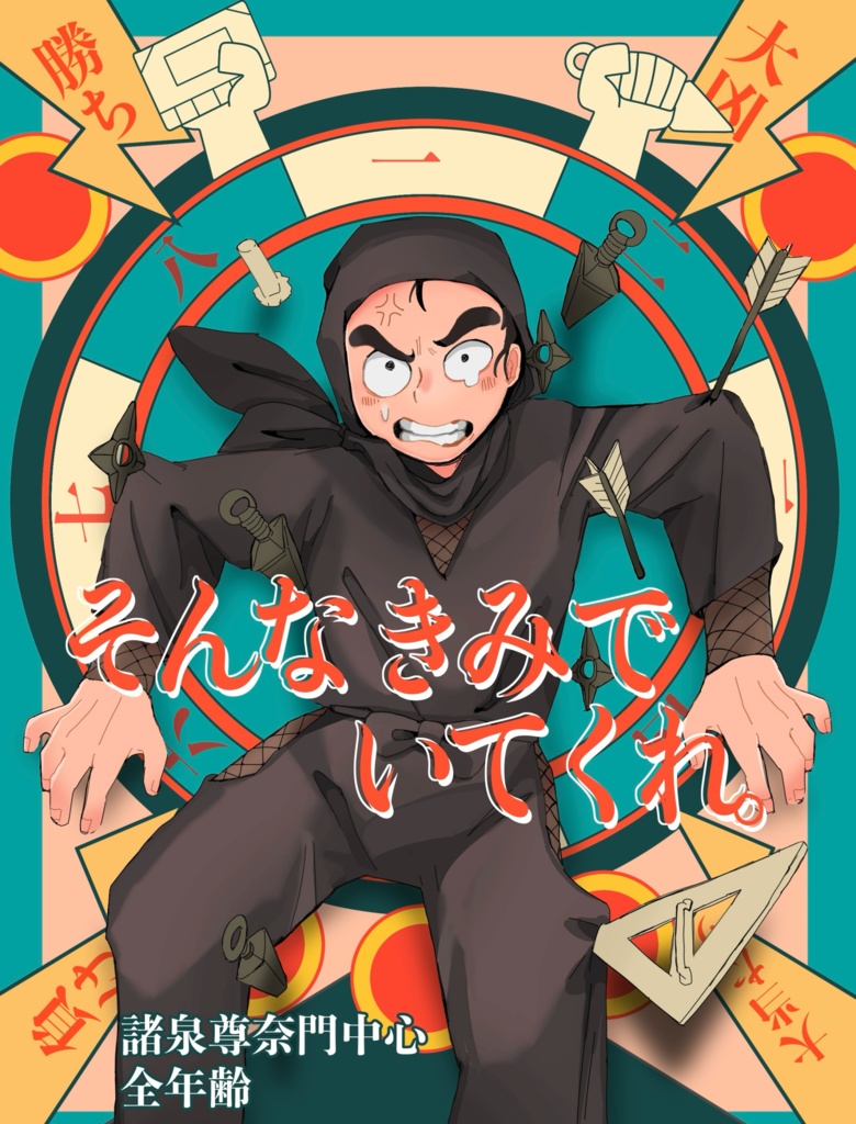 そんなきみでいてくれ。