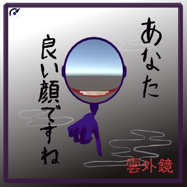【オリジナル3Dモデル】雲外鏡【ギミック付き】
