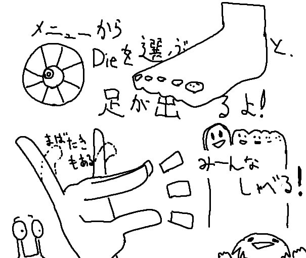 オテテとアンヨ【オリジナル3Dモデル】