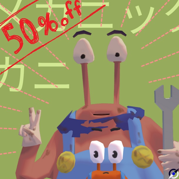 メカニックカニ3Dモデル(ペットギミックミニカニックミニ付属)