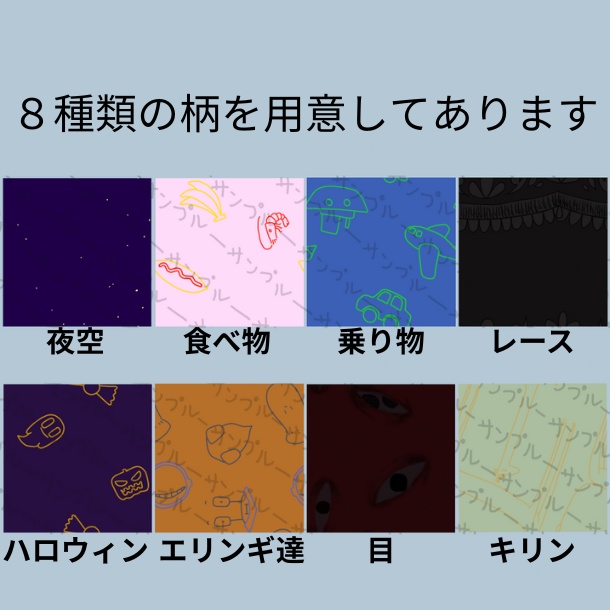 お着換えカーテンヘイロー