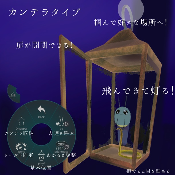 【セール】【VRC想定】あかるい友達【アバターライト】3タイプセット