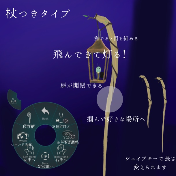 【セール】【VRC想定】あかるい友達【アバターライト】3タイプセット