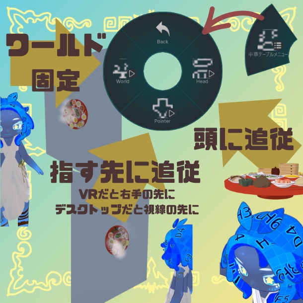 中華テーブルヘイロー【まめふれ対応】【それ以外もまぁ対応】