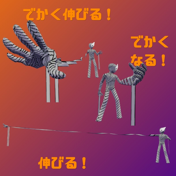 マミーオリジナル3Dモデル