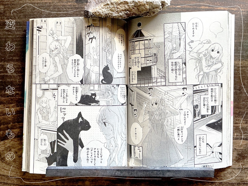 きぼうの灯かり〜灯台にまつわる8のちいさな物語〜