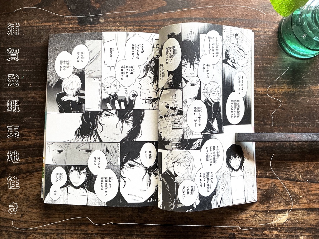 きぼうの灯かり〜灯台にまつわる8のちいさな物語〜