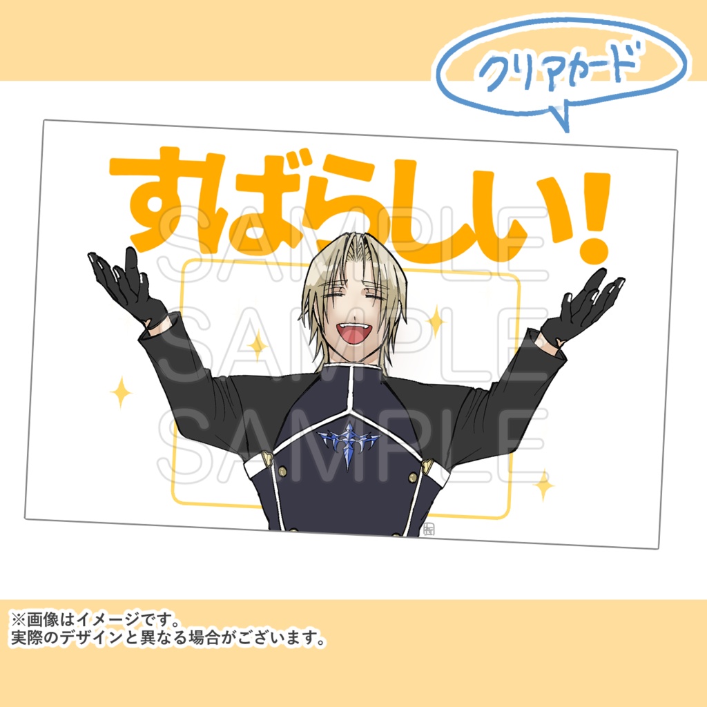 全部褒めるライノーカード《10月初頭お届け》