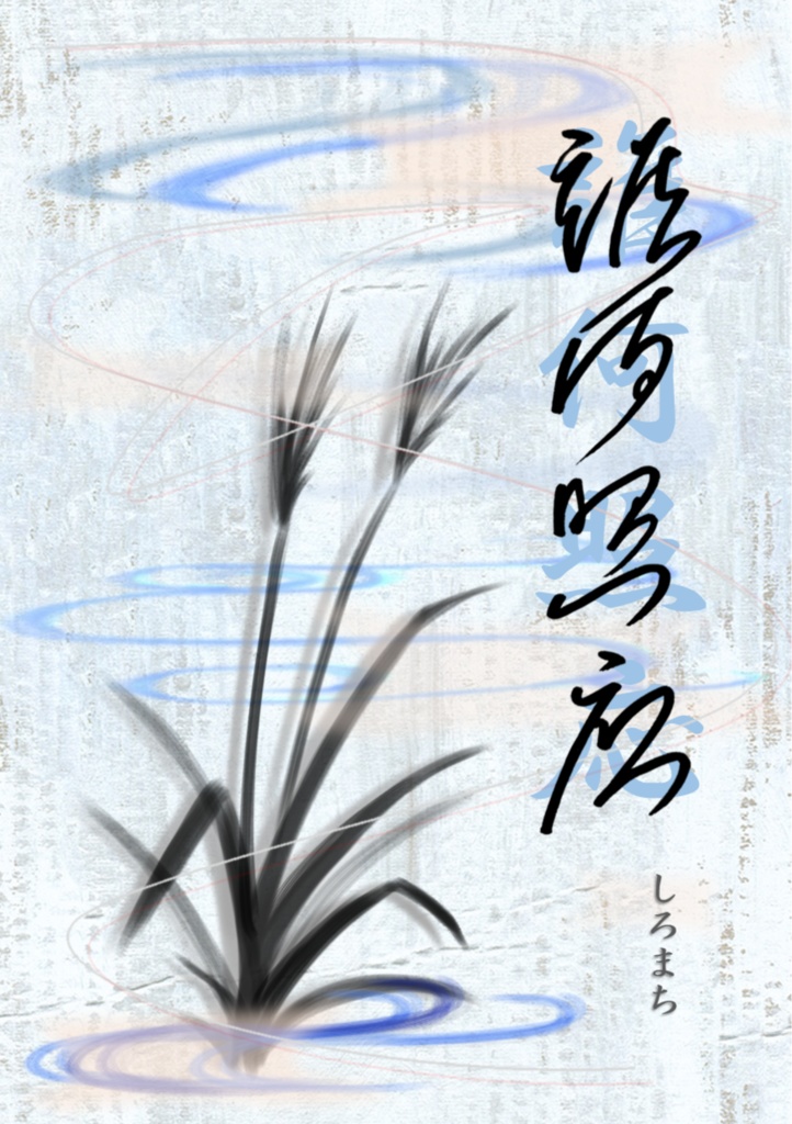 誰何照応