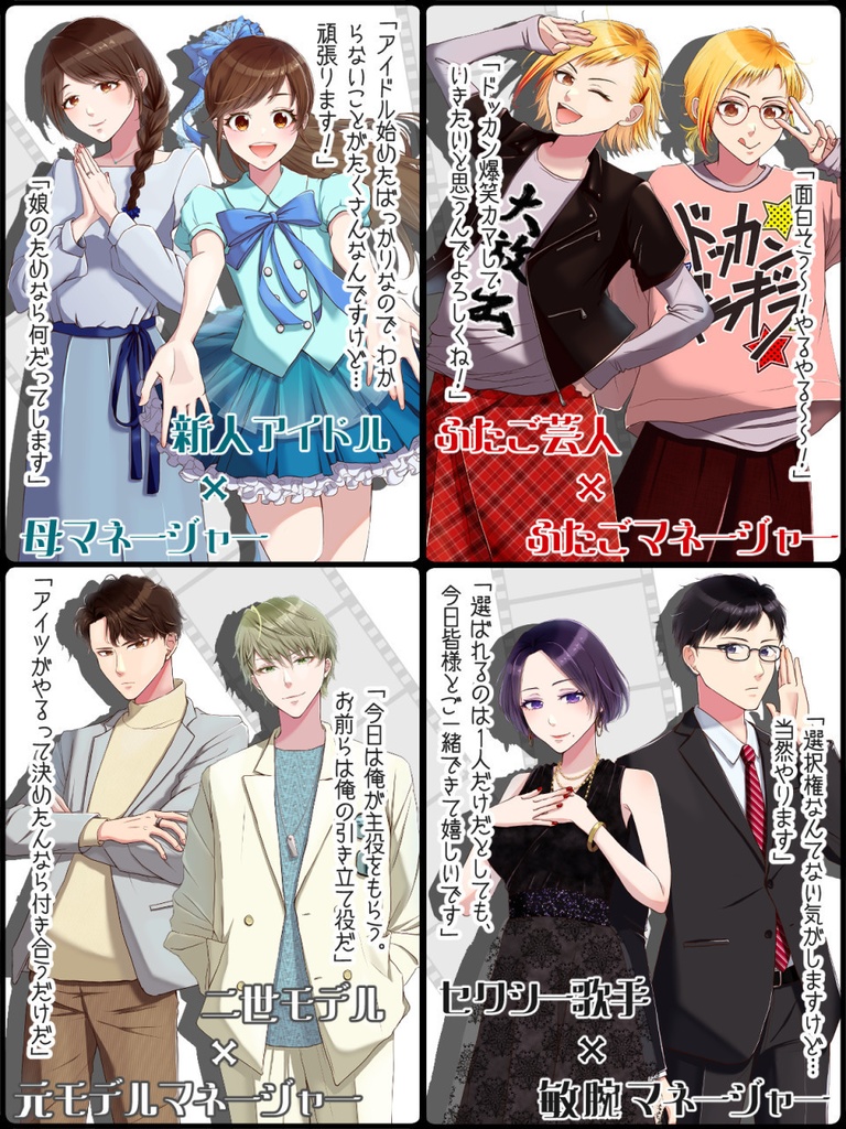 ライブペアマダミス『M-PLAYER』