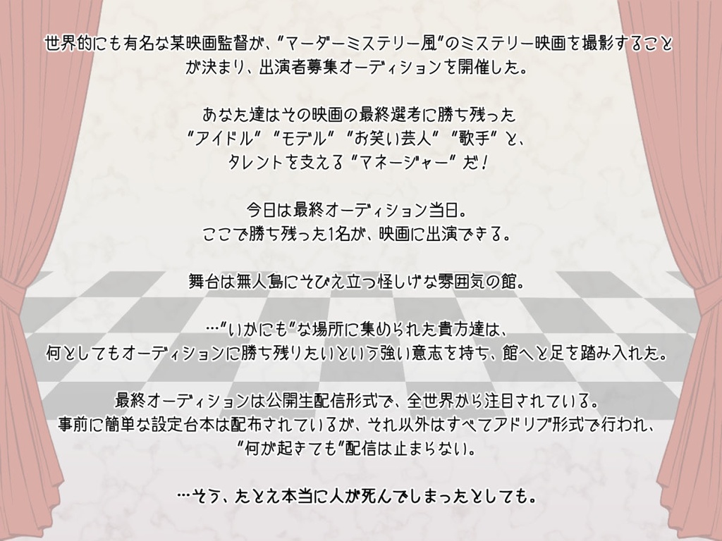 ライブペアマダミス『M-PLAYER』