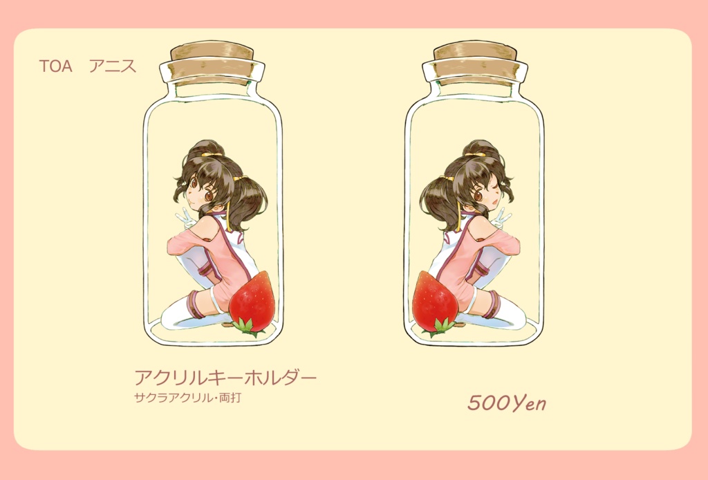 アニス　桜アクリルキーホルダー