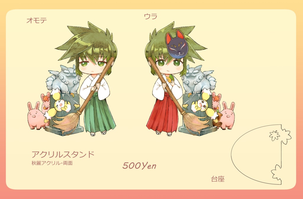 シンク&狛ライガ　アクリルスタンド