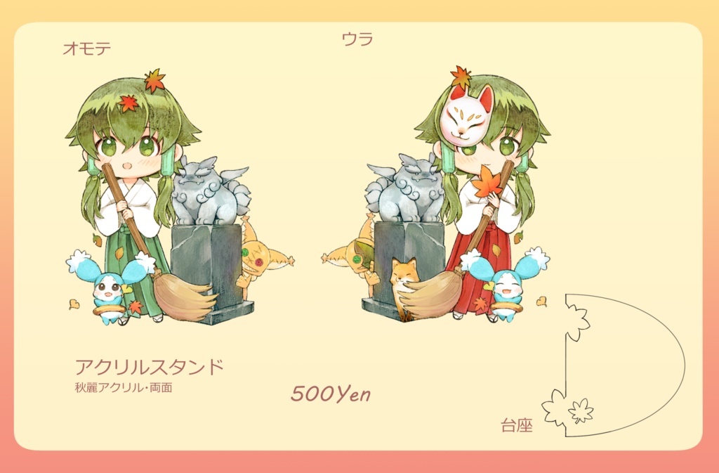 イオン&狛ライガ　アクリルスタンド
