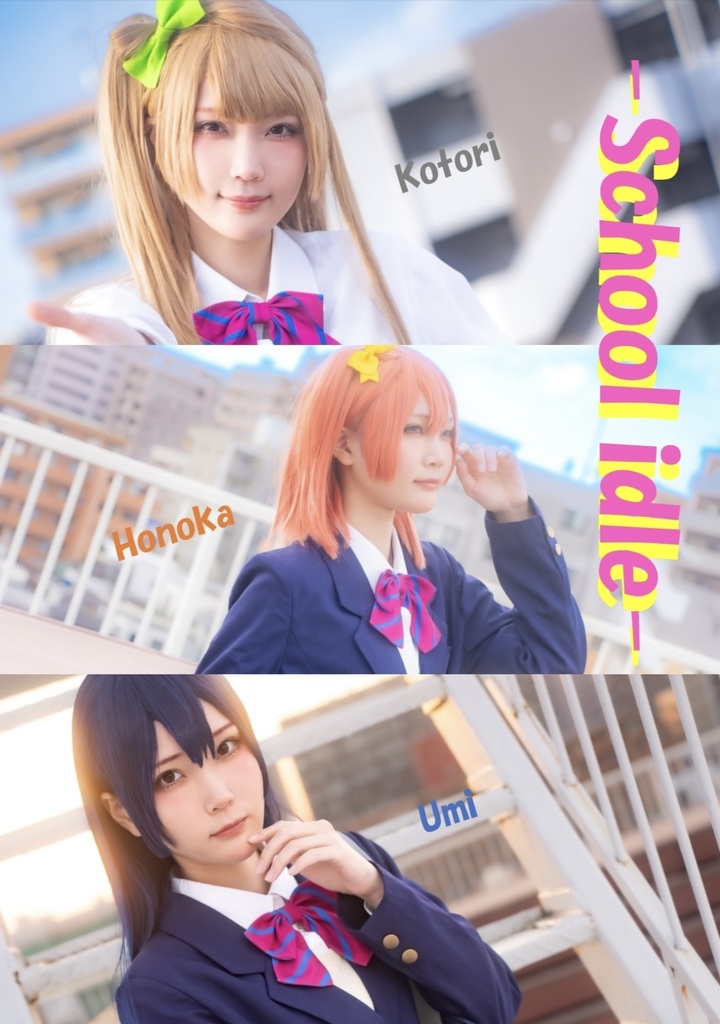 ラブライブコスプレ写真集