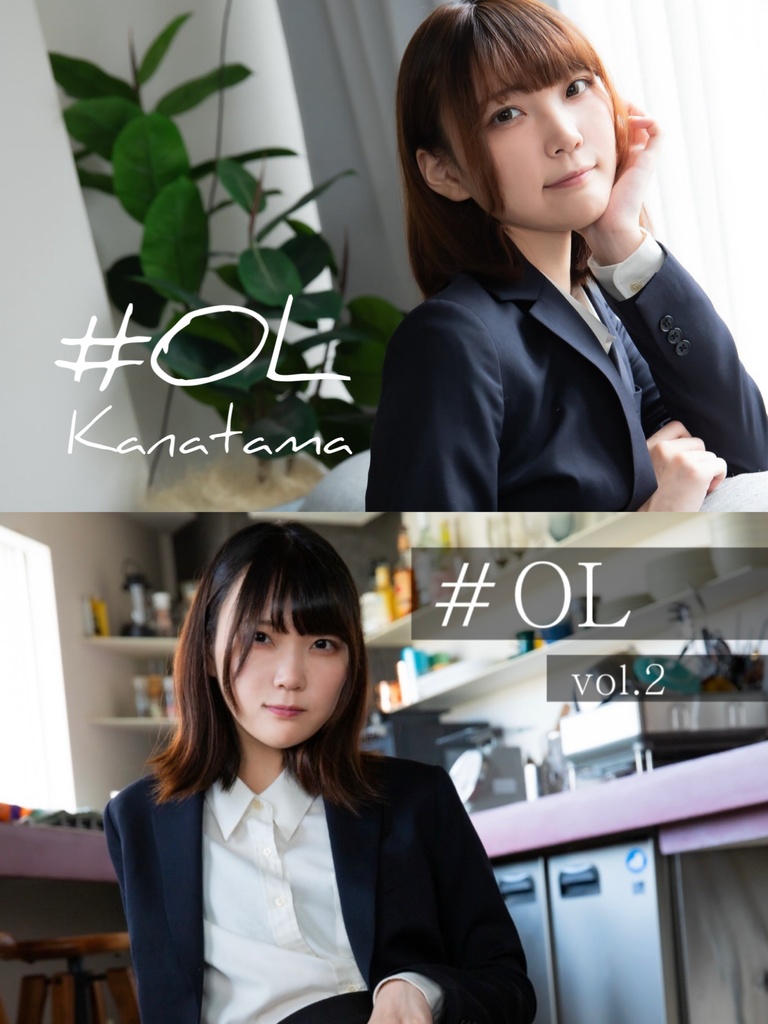 #OL 写真集セット