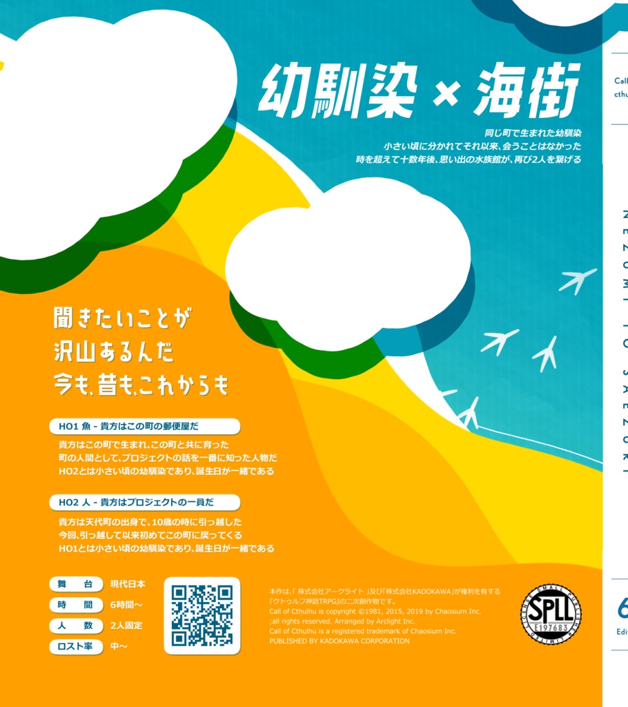 ねずみとさえずり SPLL:E197683