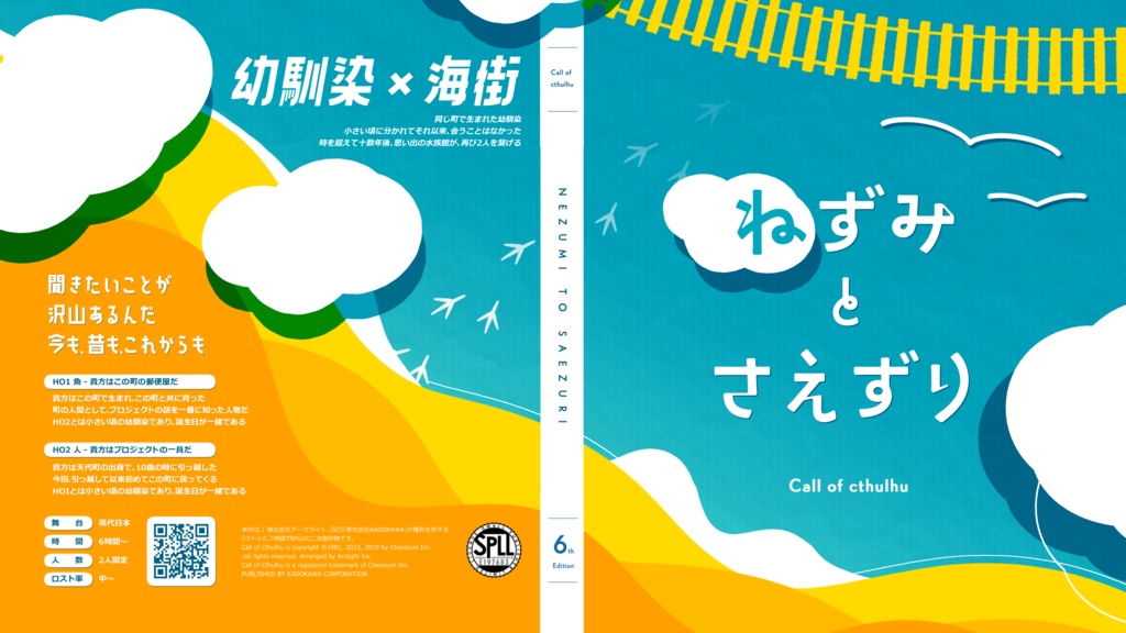 ねずみとさえずり SPLL:E197683