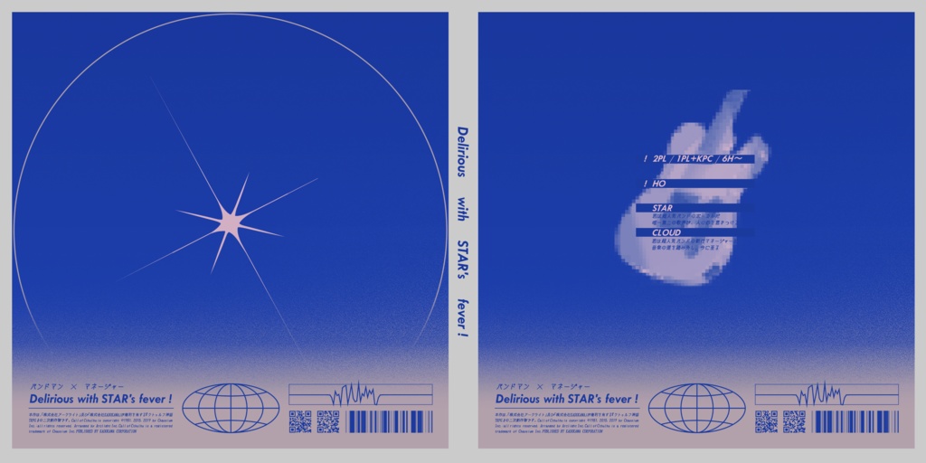 Delirious with STAR's fever ! SPLL:E192719