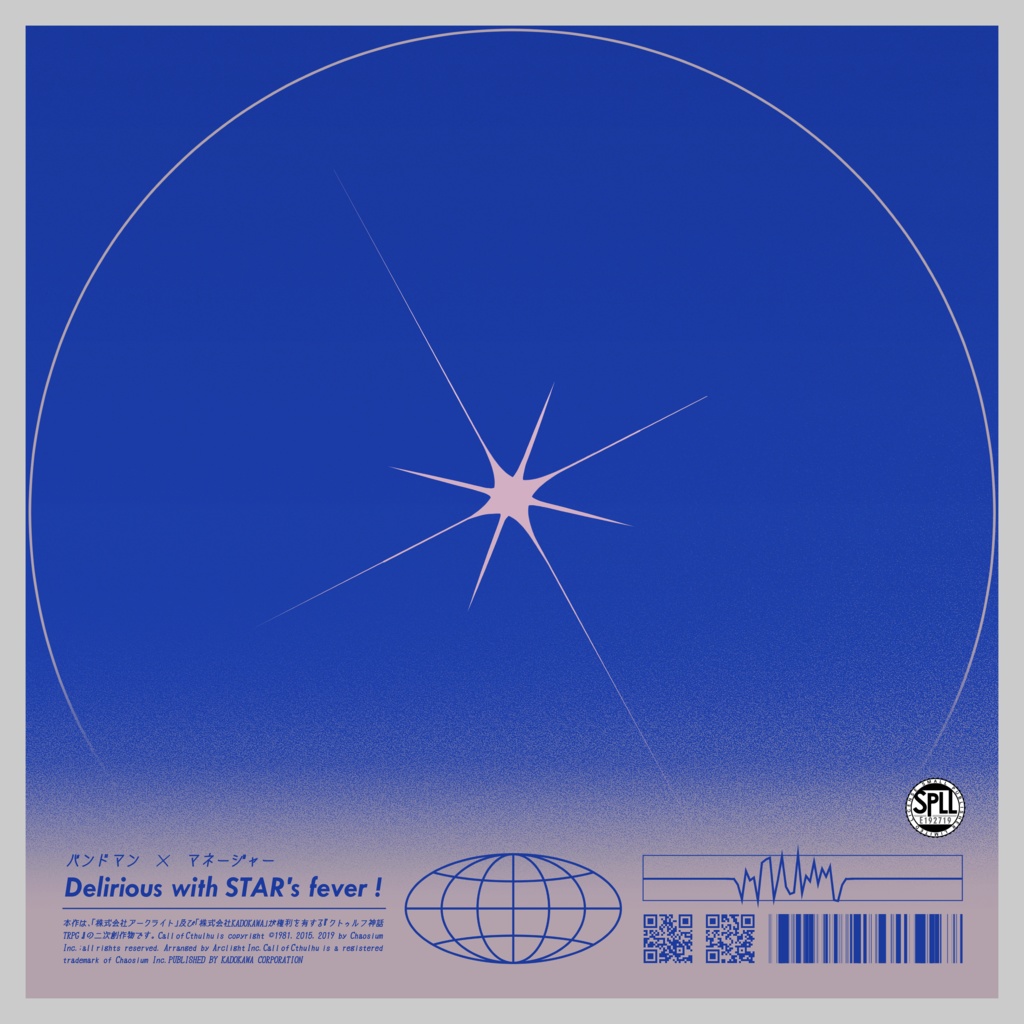 Delirious with STAR's fever ! SPLL:E192719
