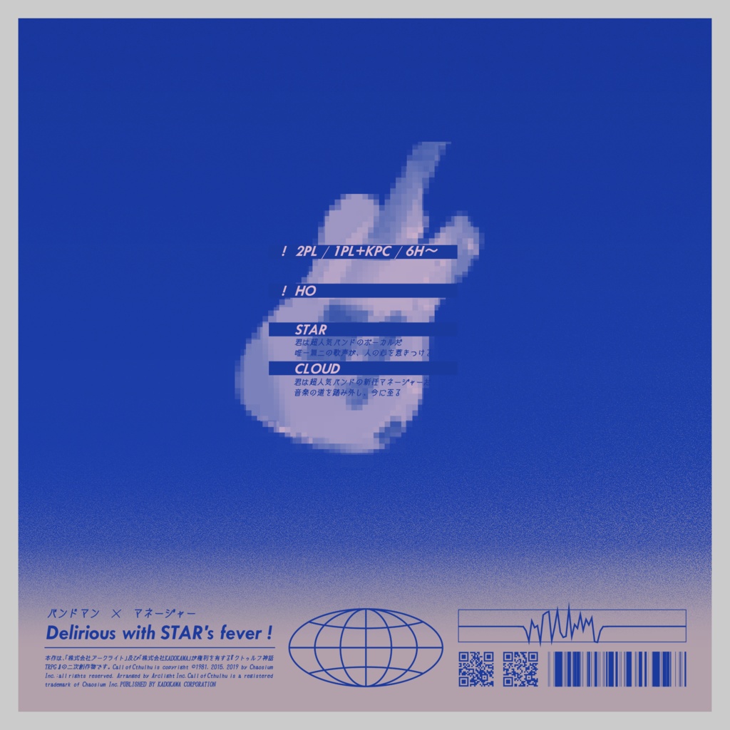 Delirious with STAR's fever ! SPLL:E192719