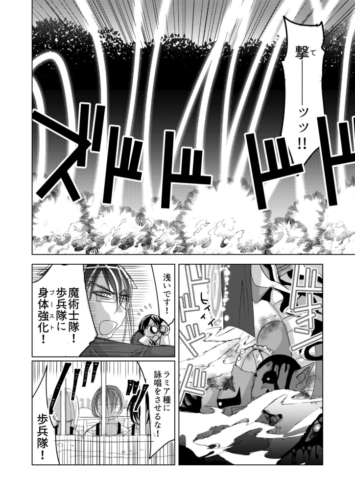 偏屈主人と見習いメイド【2】