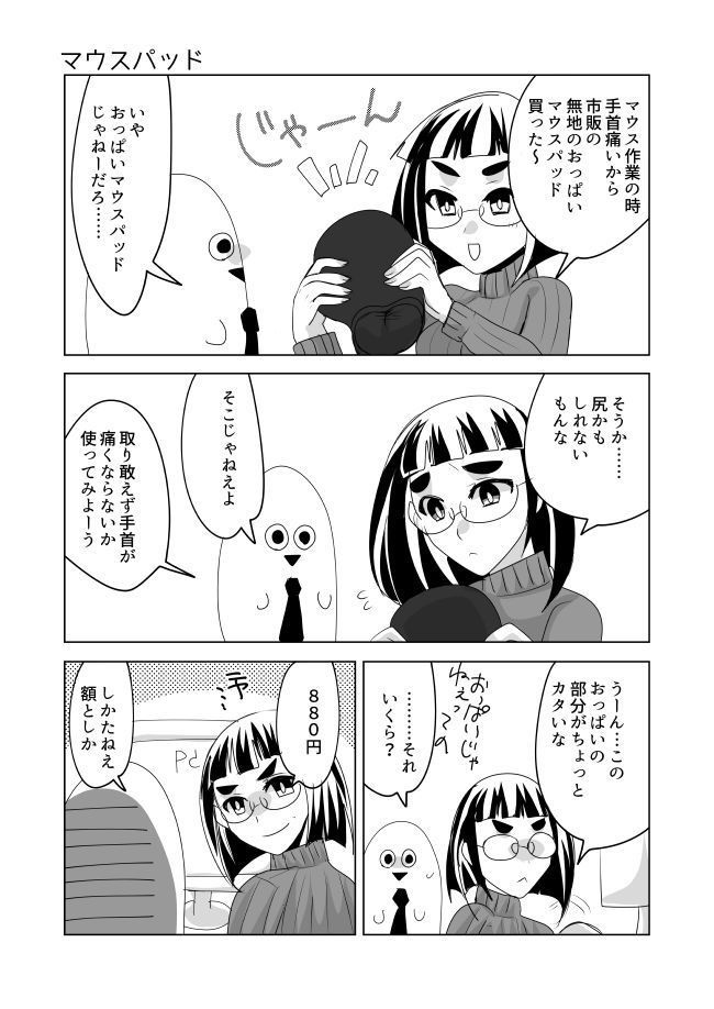 不穏な日々時々猫
