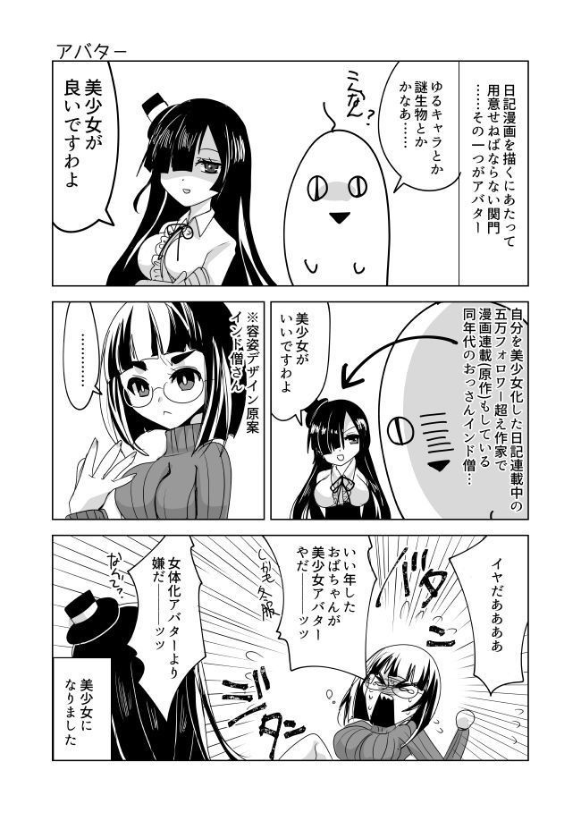 不穏な日々時々猫