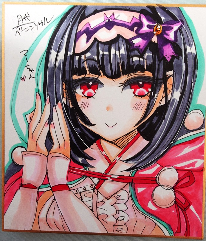 直筆色紙【刑部姫】