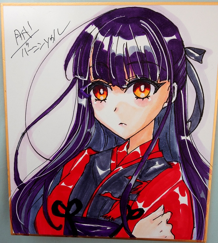 直筆色紙【浅上藤乃】