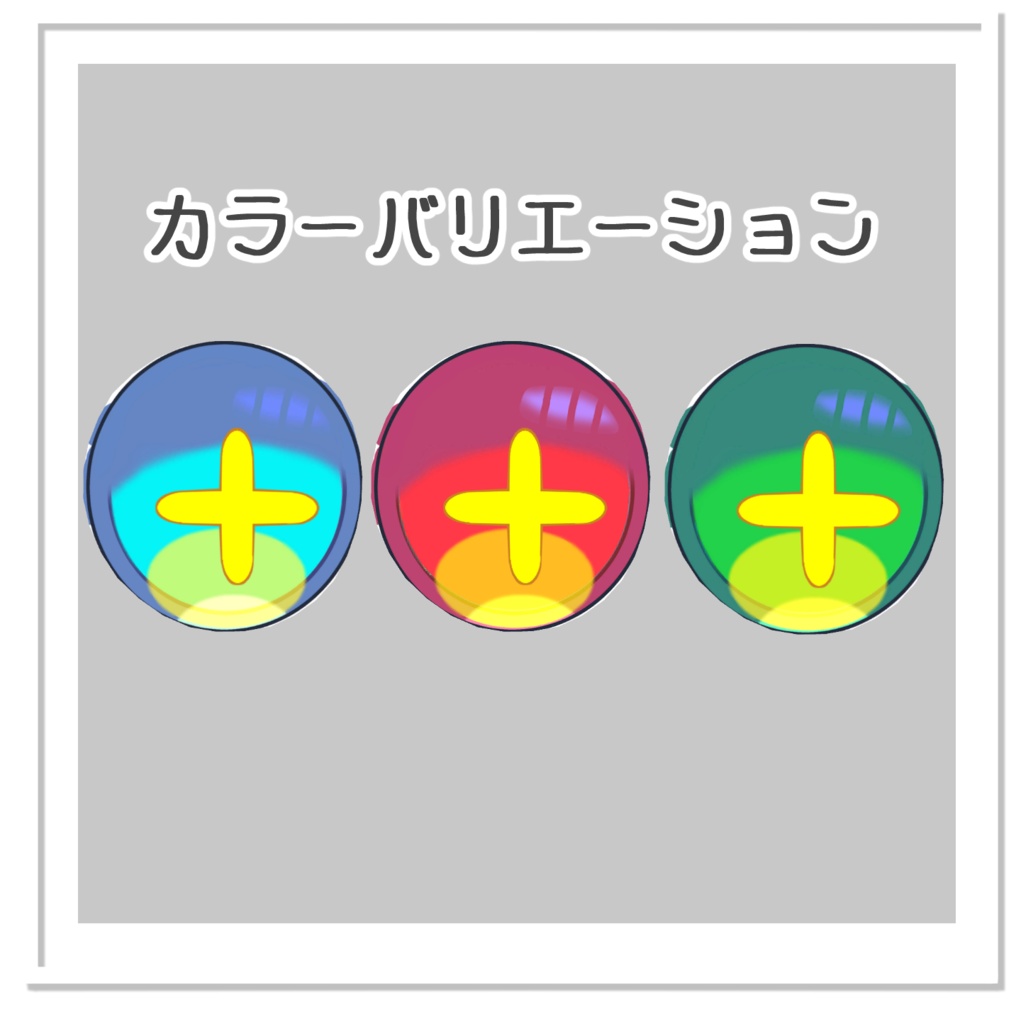 【3アバター】輝け!十字瞳EYE【3color】