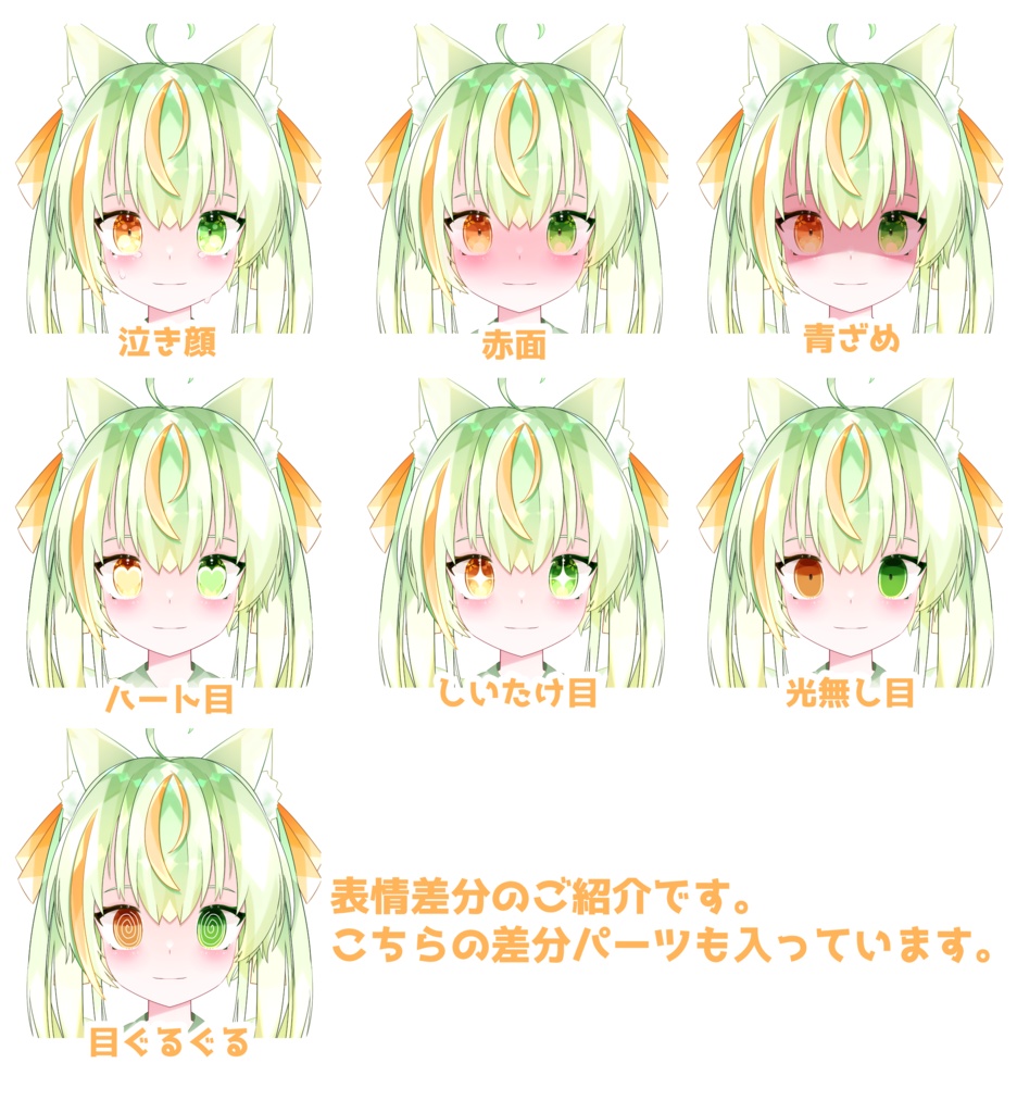 【限定1点】配信画面付き柑橘ねこちゃん【パーツ分け済みPSD】