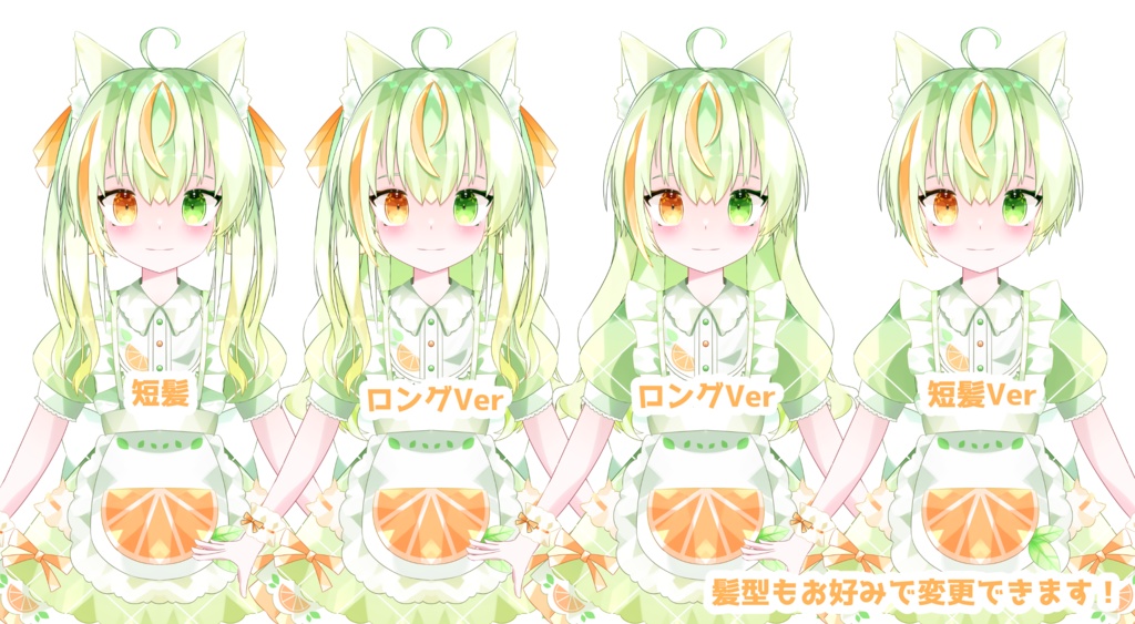 【限定1点】配信画面付き柑橘ねこちゃん【パーツ分け済みPSD】