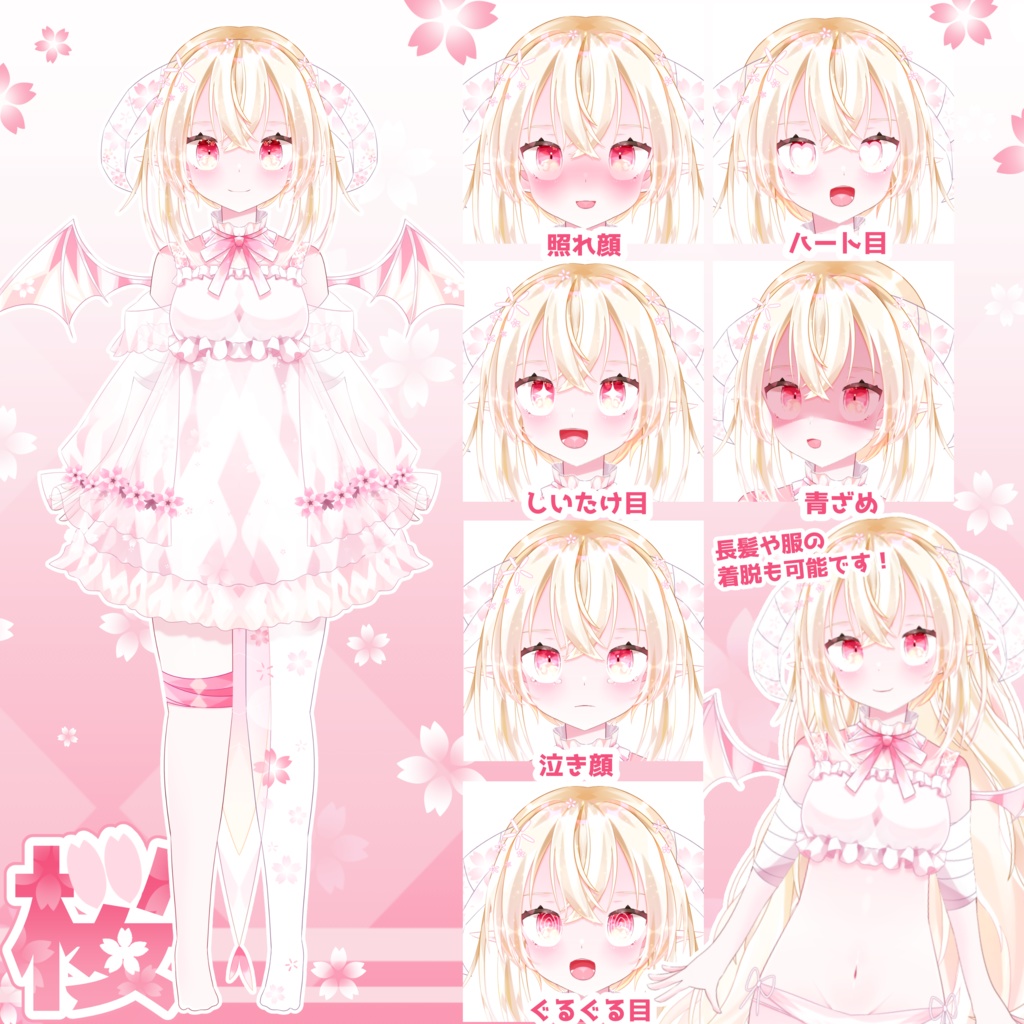 【Live2Dモデル】【限定1点】配信画面付き春のドラゴンちゃん