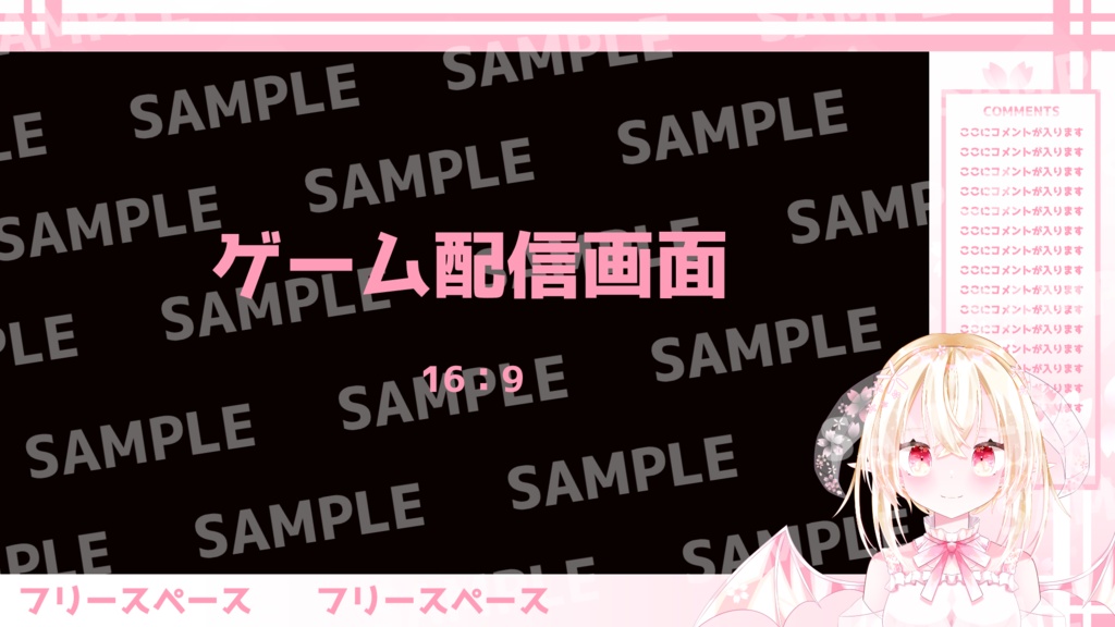 【Live2Dモデル】【限定1点】配信画面付き春のドラゴンちゃん