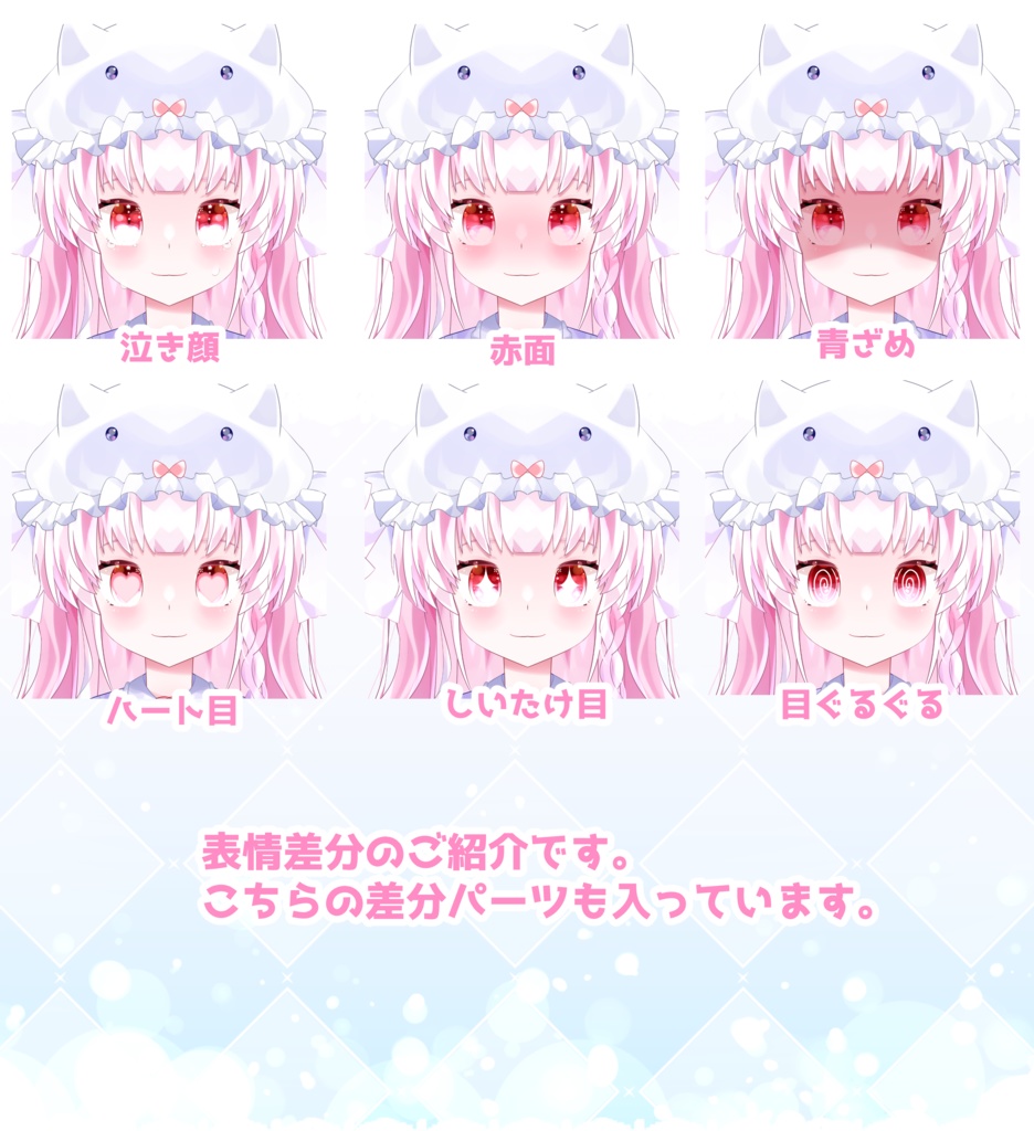 【限定1点】配信画面付きクリオネちゃん【パーツ分け済みPSD】