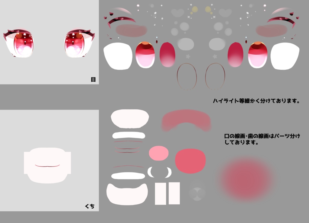 【限定1点】配信画面付きクリオネちゃん【パーツ分け済みPSD】