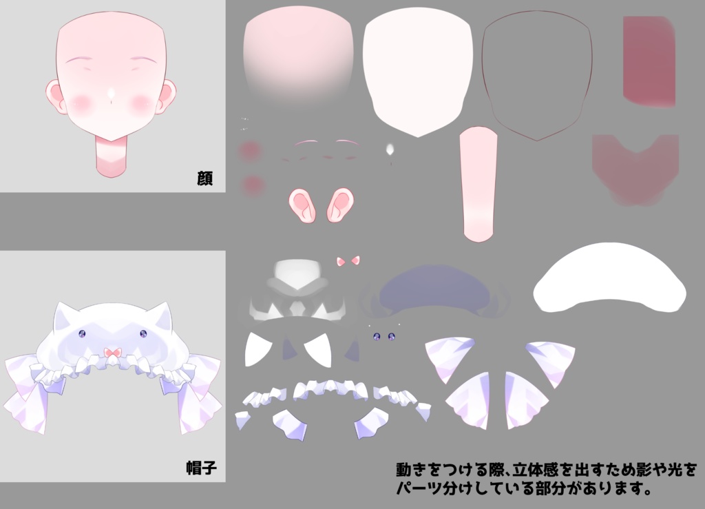 【限定1点】配信画面付きクリオネちゃん【パーツ分け済みPSD】