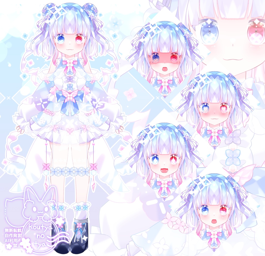 【限定1点】紫陽花ちゃん【パーツ分け済みPSD】