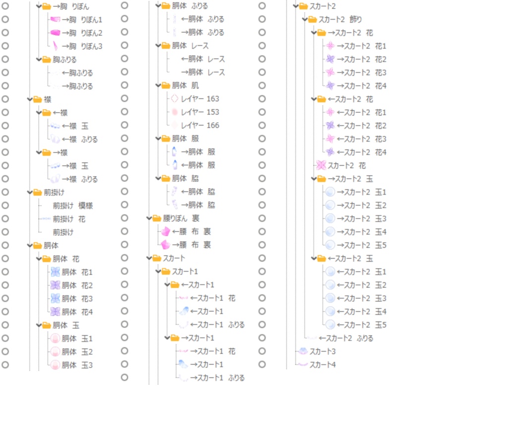 【限定1点】紫陽花ちゃん【パーツ分け済みPSD】