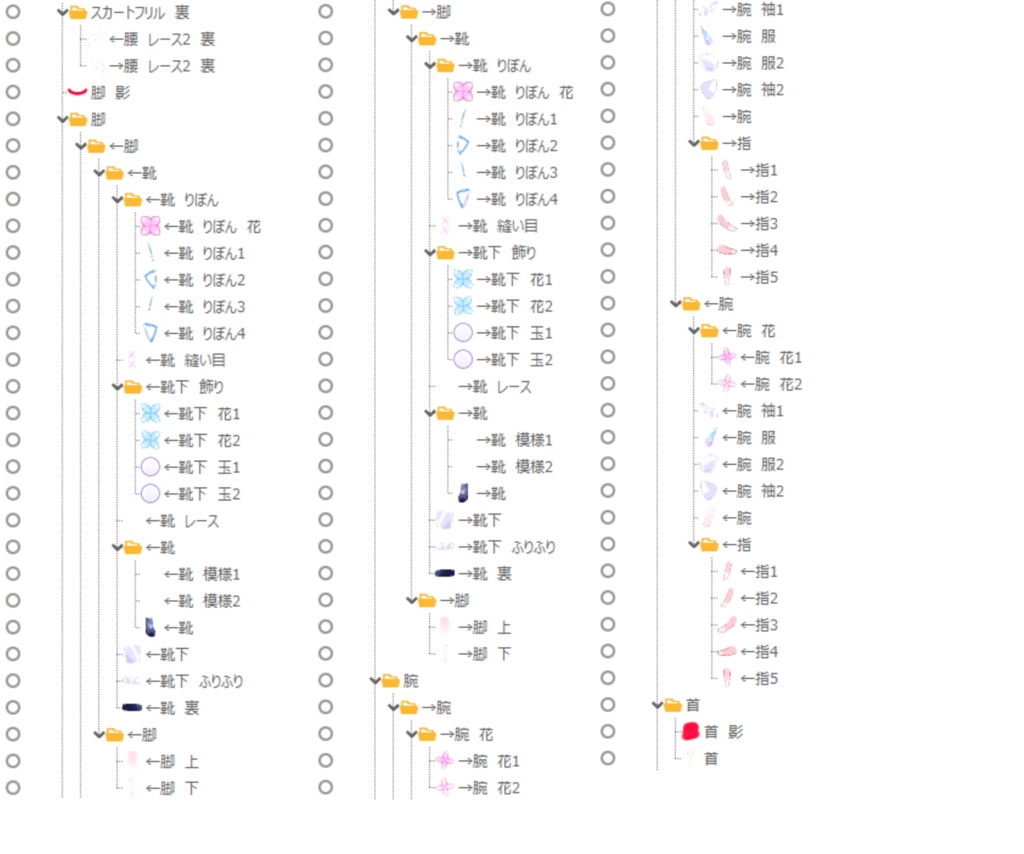 【限定1点】紫陽花ちゃん【パーツ分け済みPSD】