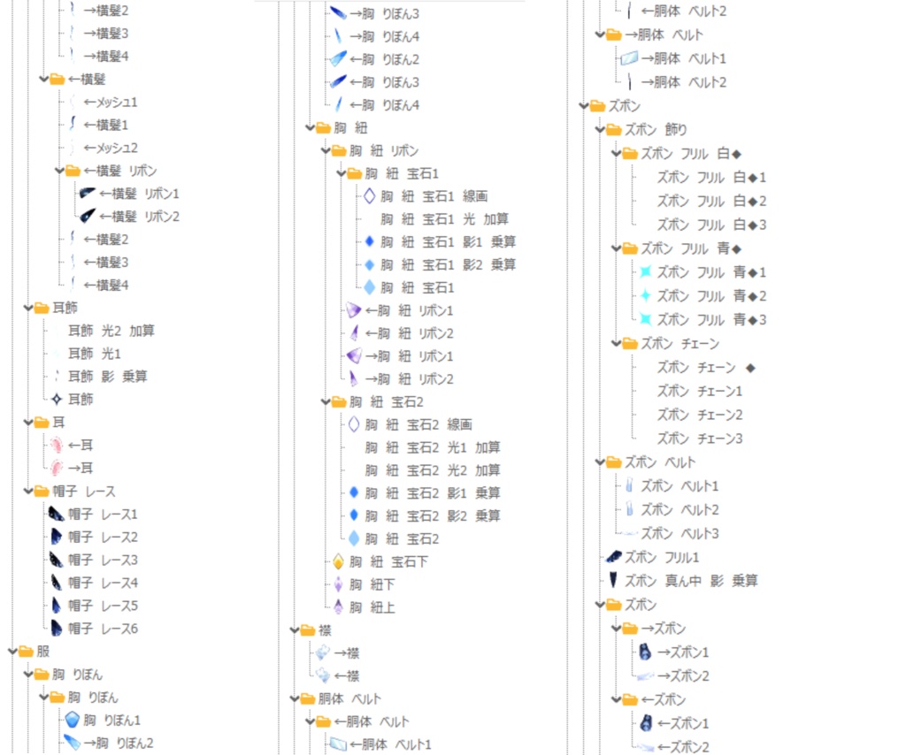 【限定1点】青の悪魔ちゃん【パーツ分け済みPSD】