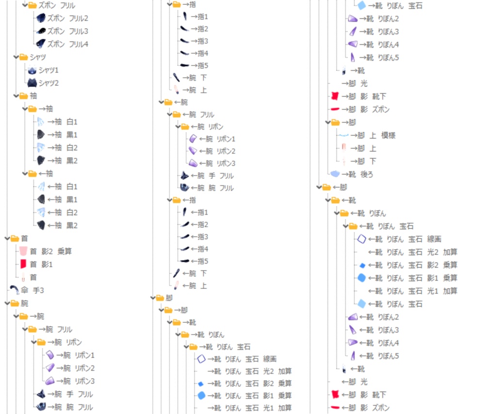 【限定1点】青の悪魔ちゃん【パーツ分け済みPSD】