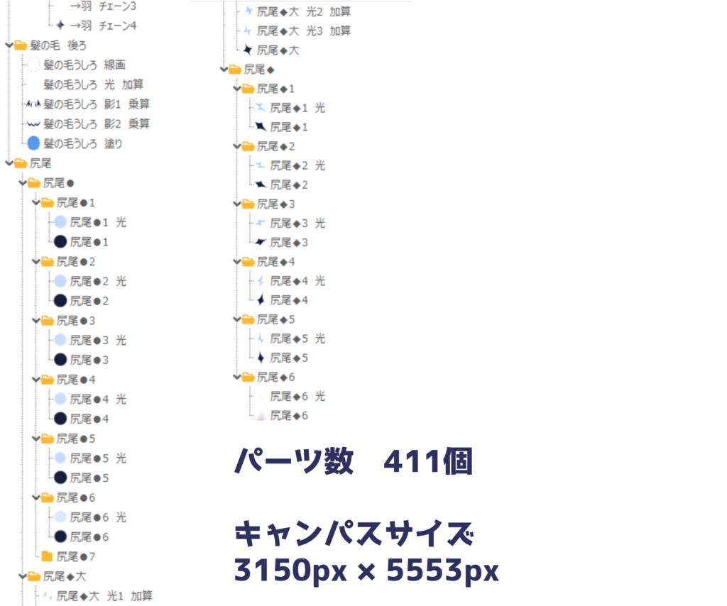 【限定1点】青の悪魔ちゃん【パーツ分け済みPSD】