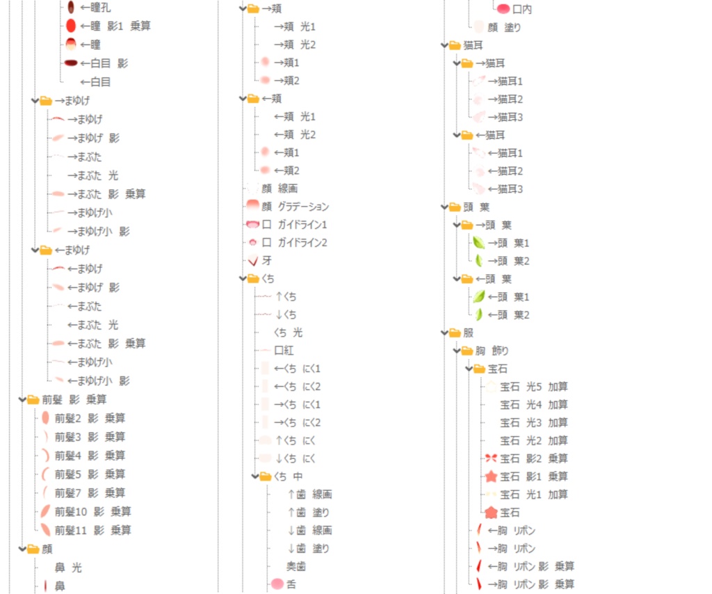【限定1点】杏子ねこちゃん【パーツ分け済みPSD】