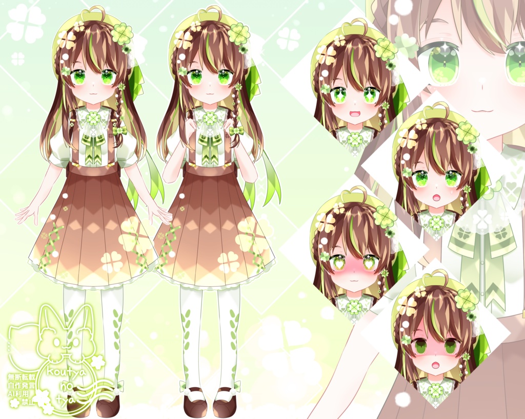 【限定1点】シロツメクサちゃん【パーツ分け済みPSD】