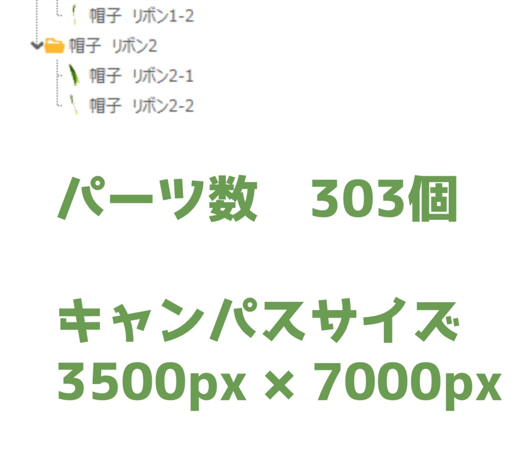 【限定1点】シロツメクサちゃん【パーツ分け済みPSD】